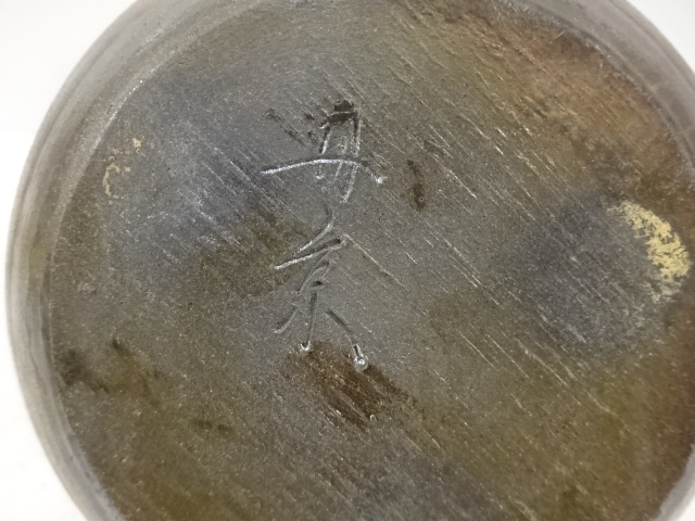  丹波焼　清水丹京造　花入